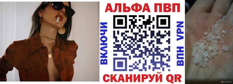 купить закладку  Обоянь  A PVP СК КРИС 