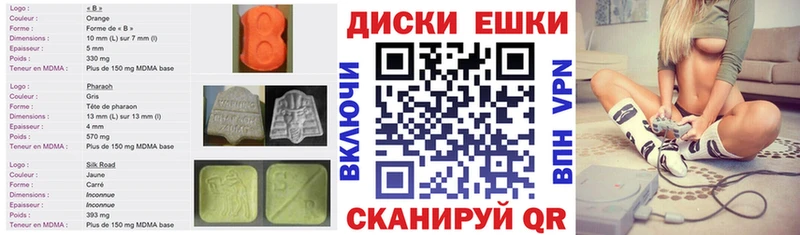 ЭКСТАЗИ круглые  Обоянь 