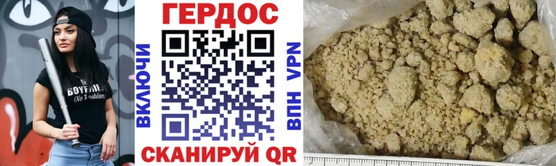 Героин хмурый  Обоянь 