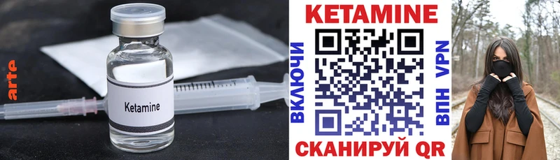 Кетамин ketamine  ОМГ ОМГ рабочий сайт  Обоянь  где найти  